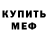 Амфетамин Розовый Neide Maria