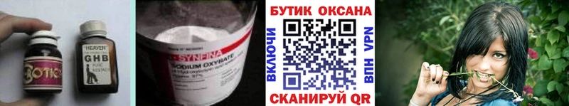 где купить наркоту дарк нет состав Бутират оксана Туапсе