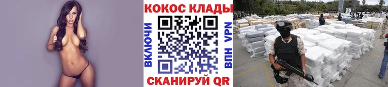 COCAIN Fish Scale Туапсе