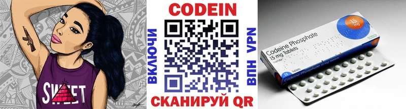 купить сайты Туапсе кракен как зайти Кодеиновый сироп Lean напиток Lean (лин)