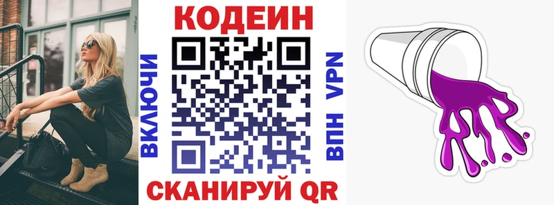 Кодеиновый сироп Lean напиток Lean (лин) Туапсе
