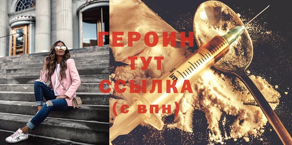 героин Богородицк