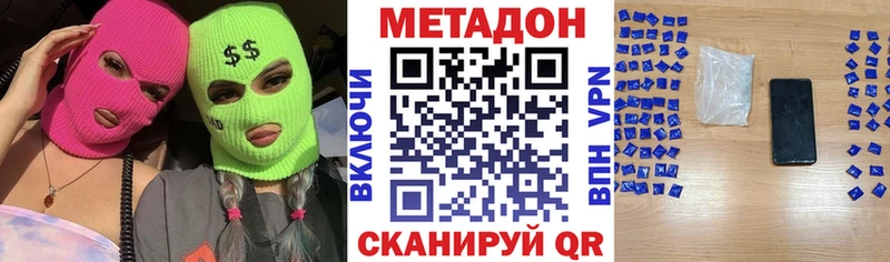 Метадон кристалл  Туапсе 