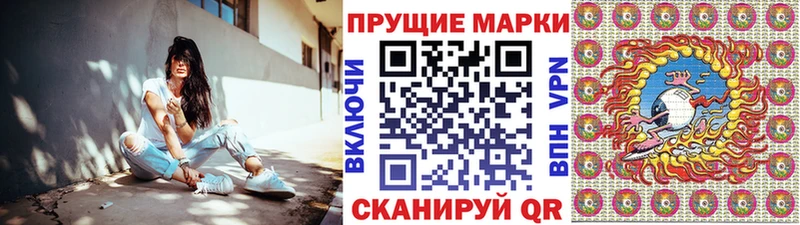 Наркотические марки 1500мкг  купить наркотик  Туапсе 